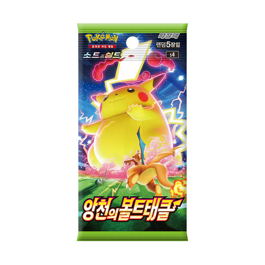 앙천의 볼트태클